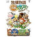 �q�ꕨ��L���L�����z�ƂȂ��܂��������K�C�h�u�b�N (�����_�[���C�t�X�y�V���� NINTENDO DS)