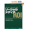 �\�[�V�������f�B�A ROI�@�@�r�W�l�X���ő���ɂ̂΂����A���^�C���E�u�����h�헪