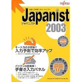 Japanist 2003