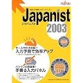 Japanist 2003