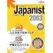 Japanist 2003