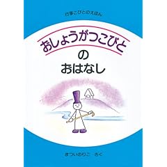 �����傤�����тƂ̂��͂Ȃ� (�s�����тƂ̂��ق�)