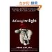Defining Twilight: Vocabulary Workbook for Unlocking the SAT, ACT, GED, and SSAT (Defining Series)