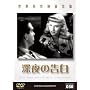 ���E����f��S�W �[��̍��� [DVD]