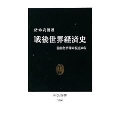 ��㐢�E�o�ώj�\���R�ƕ����̎��_���� (�����V��)
