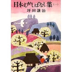 ���{�ނ����΂Ȃ��W 1 (�V������ �� 1-4)