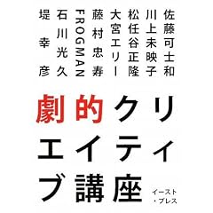 ���I�N���G�C�e�B�u�u��