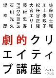 ���I�N���G�C�e�B�u�u��