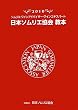 ���{�\�����G����{�q2010�r�\�\�����G�E���C���A�h�o�C�U�[�E���C���G�L�X�p�[�g