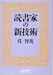 �Ǐ��Ƃ̐V�Z�p (��������)