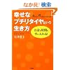 ���������Ԃ���ɓ����!�K���ȃv�`���^�C���Ƃ��������� (Dream skill club)