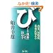 �u�т����茻�ہv�������ߎ�\�^���A�Ώ��@�A������������