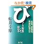 �u�т����茻�ہv�������ߎ�\�^���A�Ώ��@�A������������