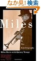 Miles