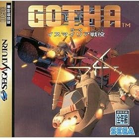 GOTHA �C�X�}���A���