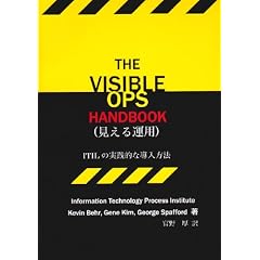 THE VISIBLE OPS HANDBOOK�\������^�p