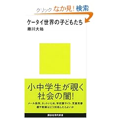 �P�[�^�C���E�̎q�ǂ����� (�u�k�Ќ���V�� 1944)