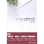 �悭�킩��Ŗ@���� ��4�Ł\�ŗ��m�E�t���̃[�~�i�[�� (�L��t�I��)