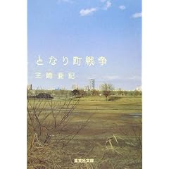 �ƂȂ蒬�푈 (�W�p�Е���)