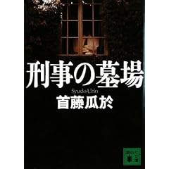 �Y���̕�� (�u�k�Е���)