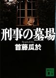 �Y���̕�� (�u�k�Е���)