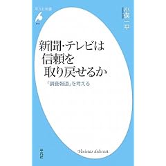 �V����e���r�͐M�������߂��邩 (���}�АV��)