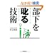 ��������Ă郊�[�_�[���K���g�ɂ��Ă���  ����������Z�p (DO BOOKS)