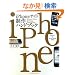 iPhone�T�C�g����n���h�u�b�N iPhone&iPod touch�Ή�