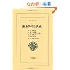 ������W�u�`�P (���m����)
