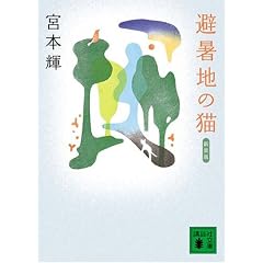 �V���� �����n�̔L (�u�k�Е���)