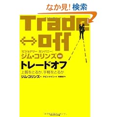 �g���[�h�I�t�\�㎿���Ƃ邩�A��y���Ƃ邩