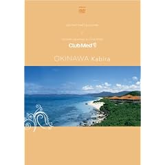 Spiritual Healing Journey-Bonnes Vacances au Club Med! 9 �J�r��(����) [DVD]