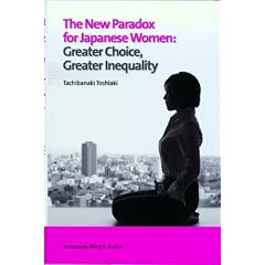 The New Paradox for Japanese Women: Greater Choice, Greater Inequality (�k�؏r�ْ��w�����i���x�̉p��� (���⍑�ۃ��C�u�����[�p��)