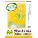 �i�J�o���V ���~�l�[�g�t�B���� 20���� A4/220�~307mm LPR-A4E-SP