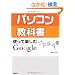 �p�\�R�����ȏ� �g���Ċy����Google