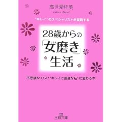 28�΂���́u��(���Ԃ�)�����v�����\�g�L���C�h�̃X�y�V�����X�g�����H���� �s�v�c�Ȃ��炢�g�L���C�ŋ��^�Ȏ��h�ɕς��{ (���l����)