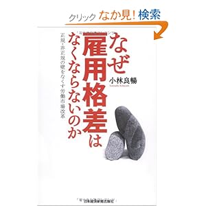 �Ȃ��ٗp�i���͂Ȃ��Ȃ�Ȃ��̂��\���K�E�񐳋K�̕ǂ��Ȃ����J���s����v 