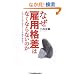 �Ȃ��ٗp�i���͂Ȃ��Ȃ�Ȃ��̂��\���K�E�񐳋K�̕ǂ��Ȃ����J���s����v
