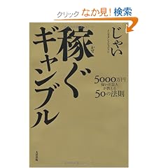 �҂��M�����u���@5000���~�҂����|�l��������50�̖@��