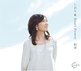 [CD]しおり Heart Flower
