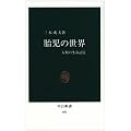 �َ��̐��E�\�l�ނ̐����L�� (�����V�� (691))