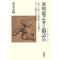 �H�열�V��ƒ��l��(�\�[�Z�[�W)�\�u�@�v���߂��閾���E�吳���̃��m�Ɛ��̕�����