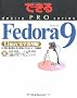 �ł���PRO Fedora 9 Linux ���S���p�� (�ł���PRO�V���[�Y)