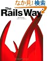 Rails Way (Professional Ruby Series)