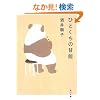 �ЂƂ����̊Ô\ (�p�앶��)