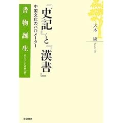 �w�j�L�x�Ɓw�����x�\���������̃o�����[�^�[ (�����a���\�����炵���ÓT����)
