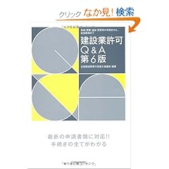 ���݋Ƌ���Q&A�\�V�K�E�X�V�E�ǉ��E�ύX���̎葱������A�o�c�헪�܂�