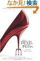 The Devil Wears Prada
