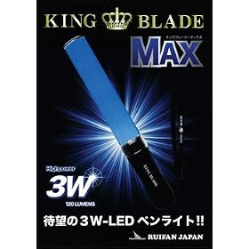 �L���O�u���[�h�E�}�b�N�X 3W LED�y�����C�g �s���N