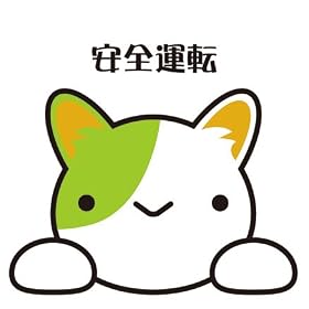 �X�e�b�J�[ ���S�^�]�ɂ��